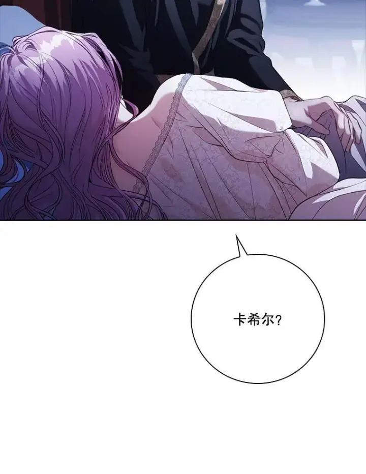 《成为暴君的秘书官》外传5.坦白图43