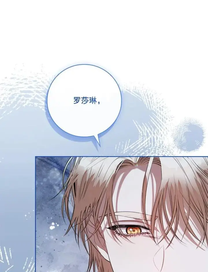 《成为暴君的秘书官》外传5.坦白图44