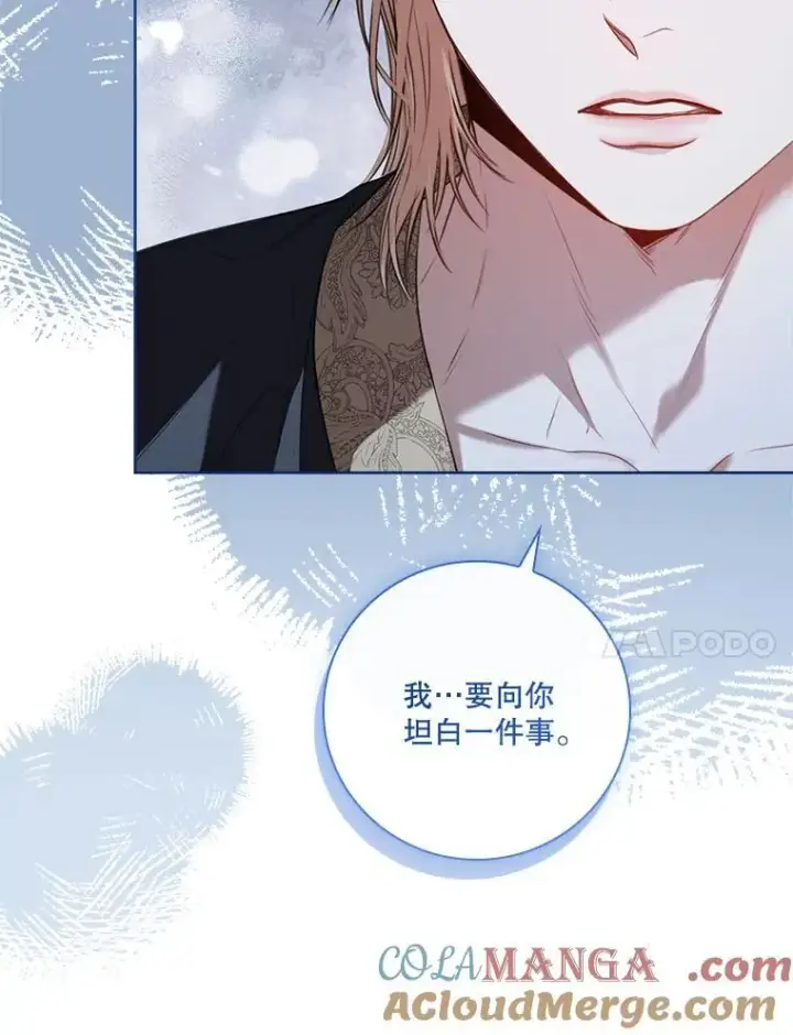 《成为暴君的秘书官》外传5.坦白图45