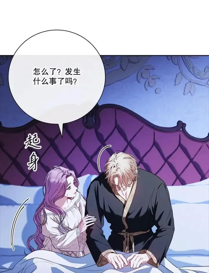 《成为暴君的秘书官》外传5.坦白图46