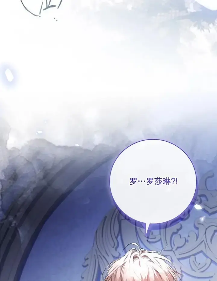 《成为暴君的秘书官》外传5.坦白图56