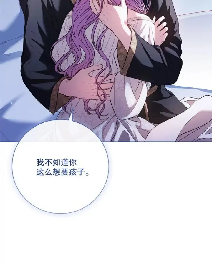 《成为暴君的秘书官》外传5.坦白图64