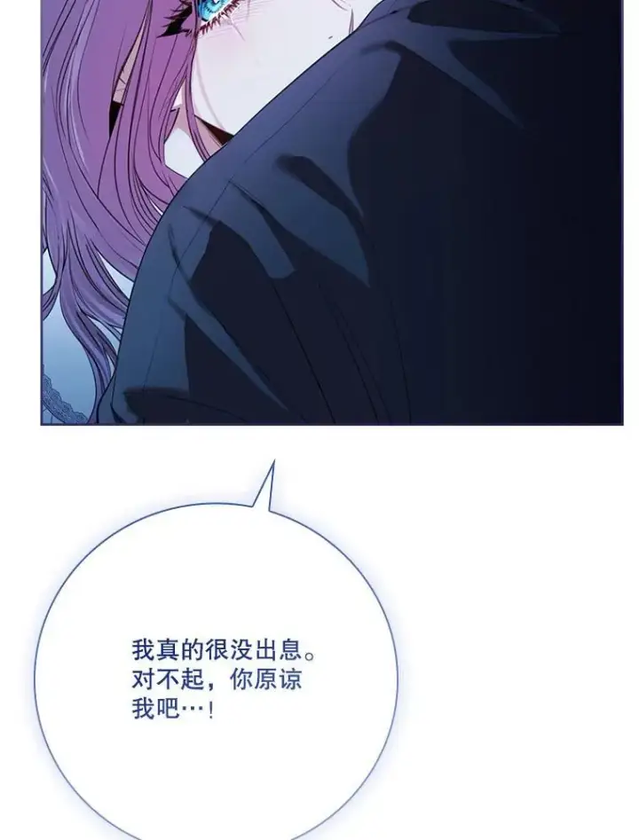 《成为暴君的秘书官》外传5.坦白图66