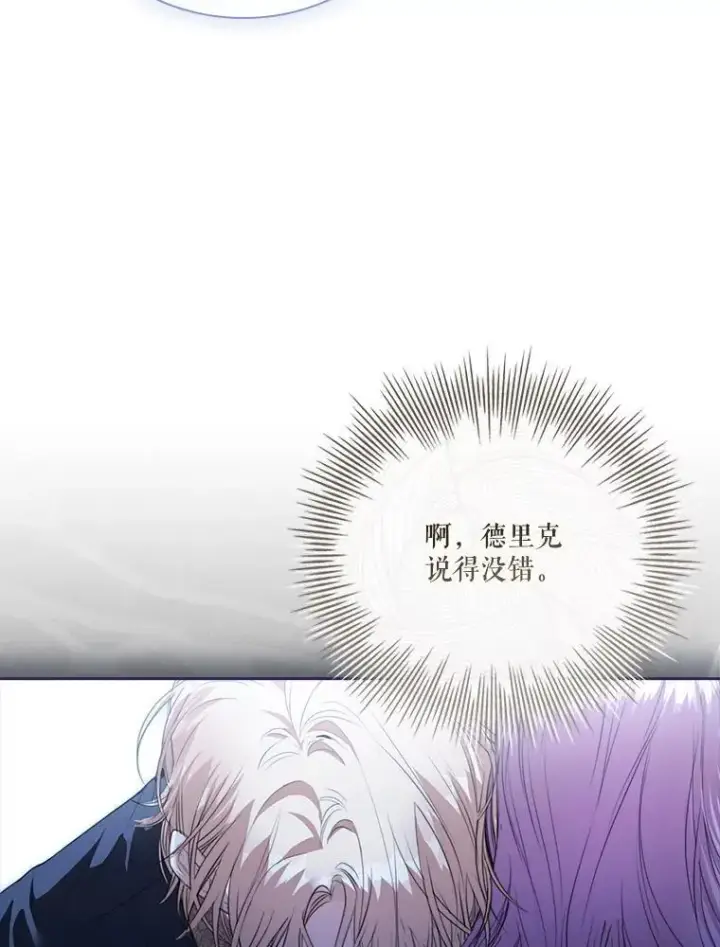 《成为暴君的秘书官》外传5.坦白图67