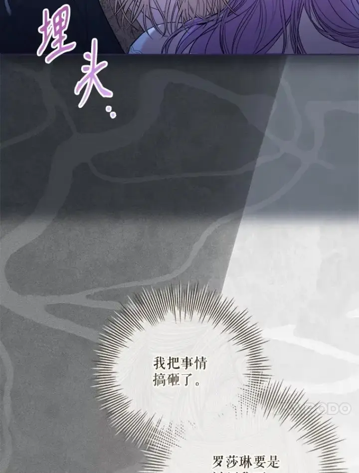 《成为暴君的秘书官》外传5.坦白图68