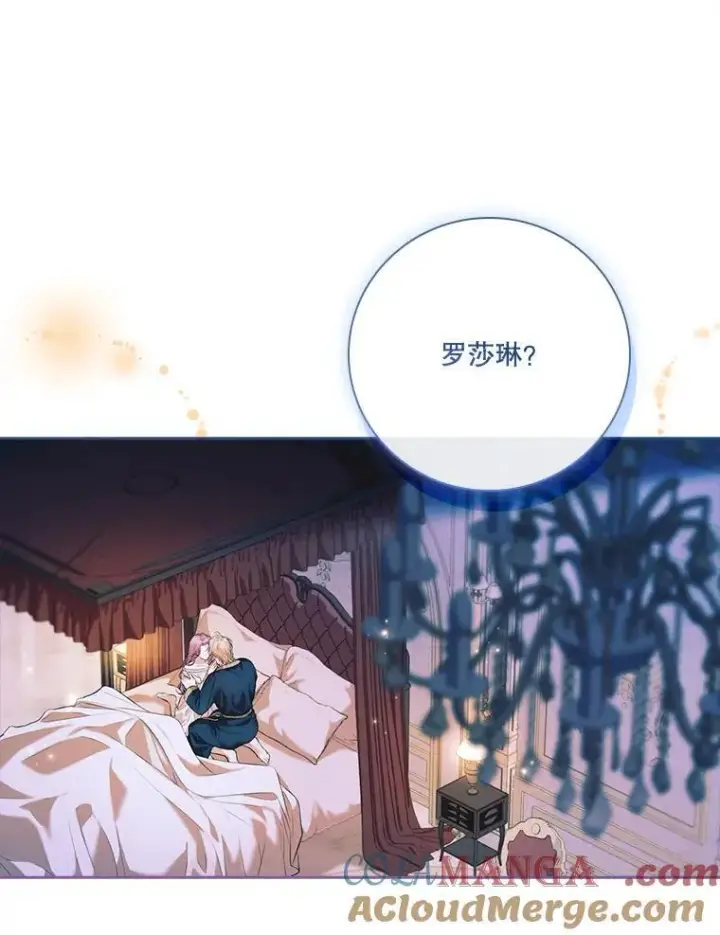 《成为暴君的秘书官》外传5.坦白图73