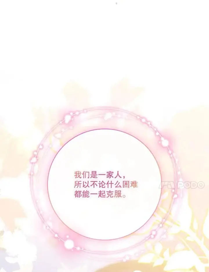 《成为暴君的秘书官》外传5.坦白图78
