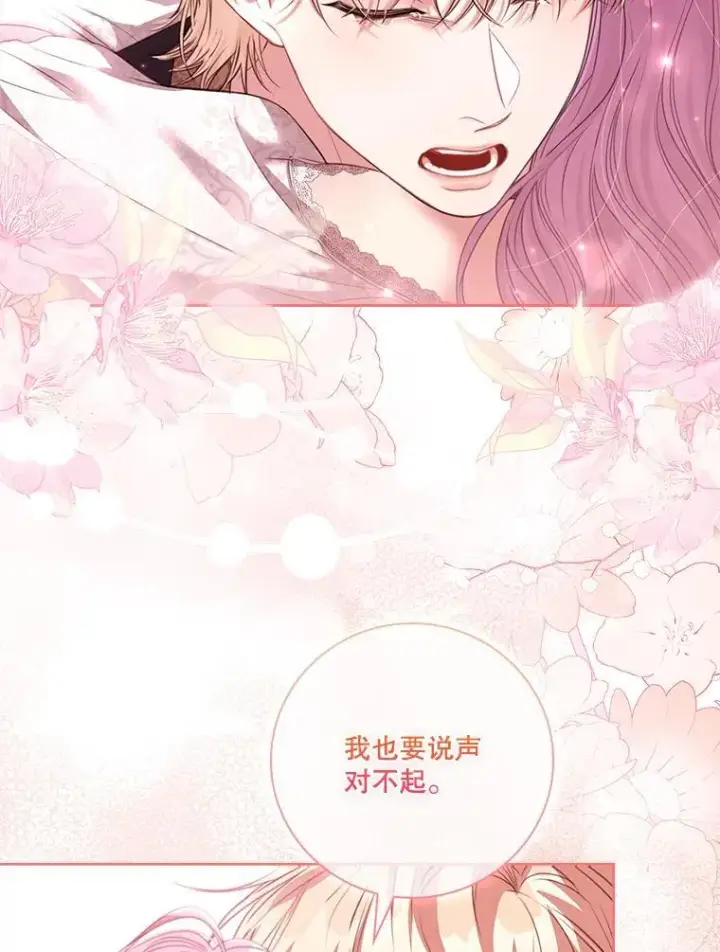 《成为暴君的秘书官》外传5.坦白图84