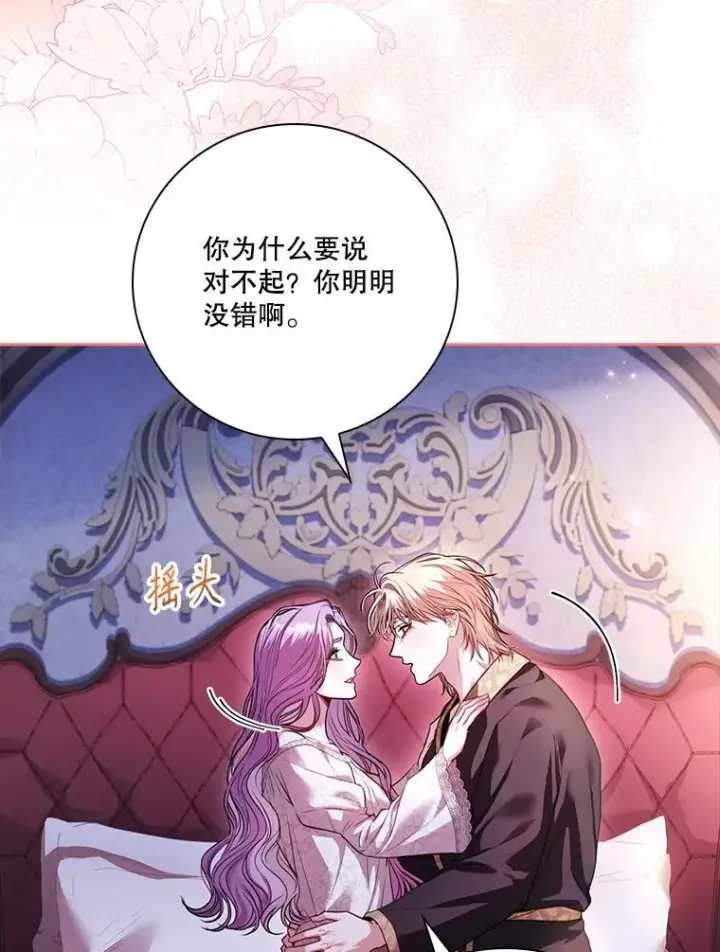 《成为暴君的秘书官》外传5.坦白图86