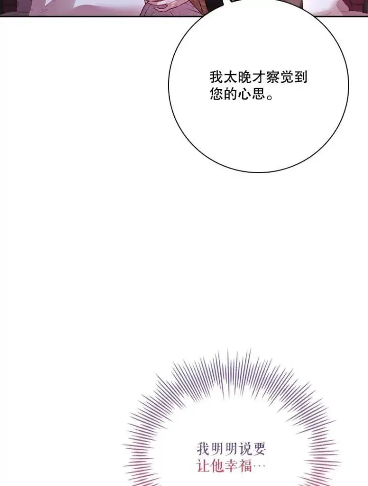《成为暴君的秘书官》外传5.坦白图87