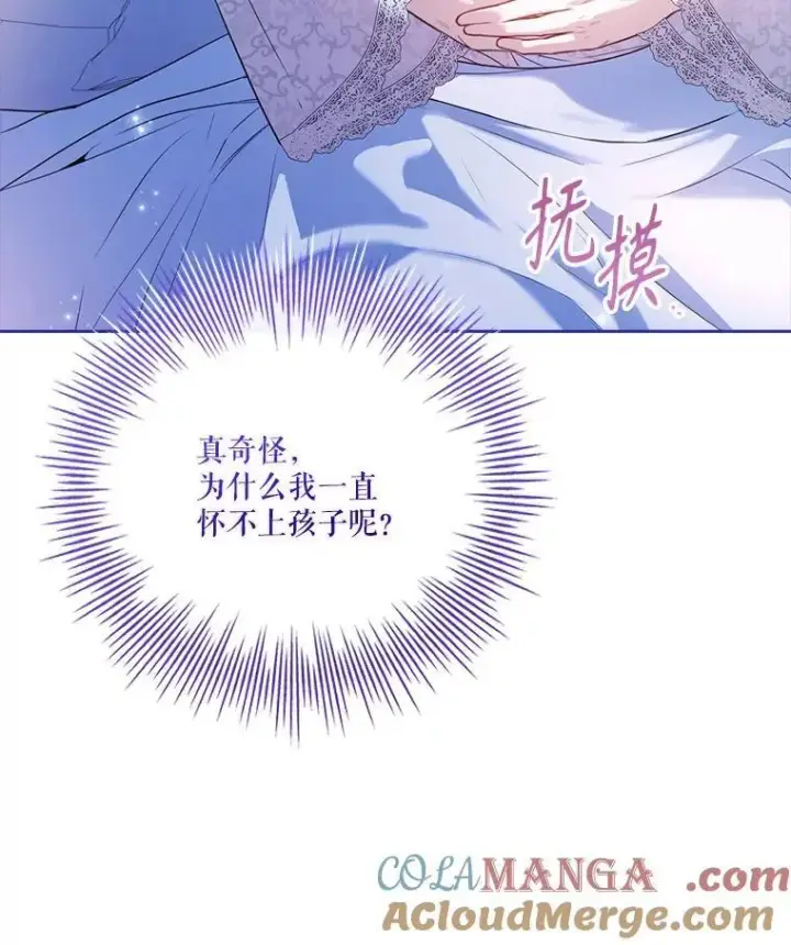 《成为暴君的秘书官》外传5.坦白图9