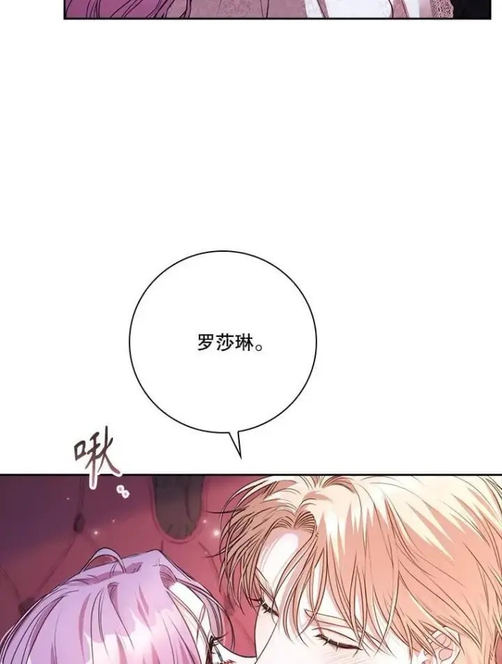 《成为暴君的秘书官》外传5.坦白图90