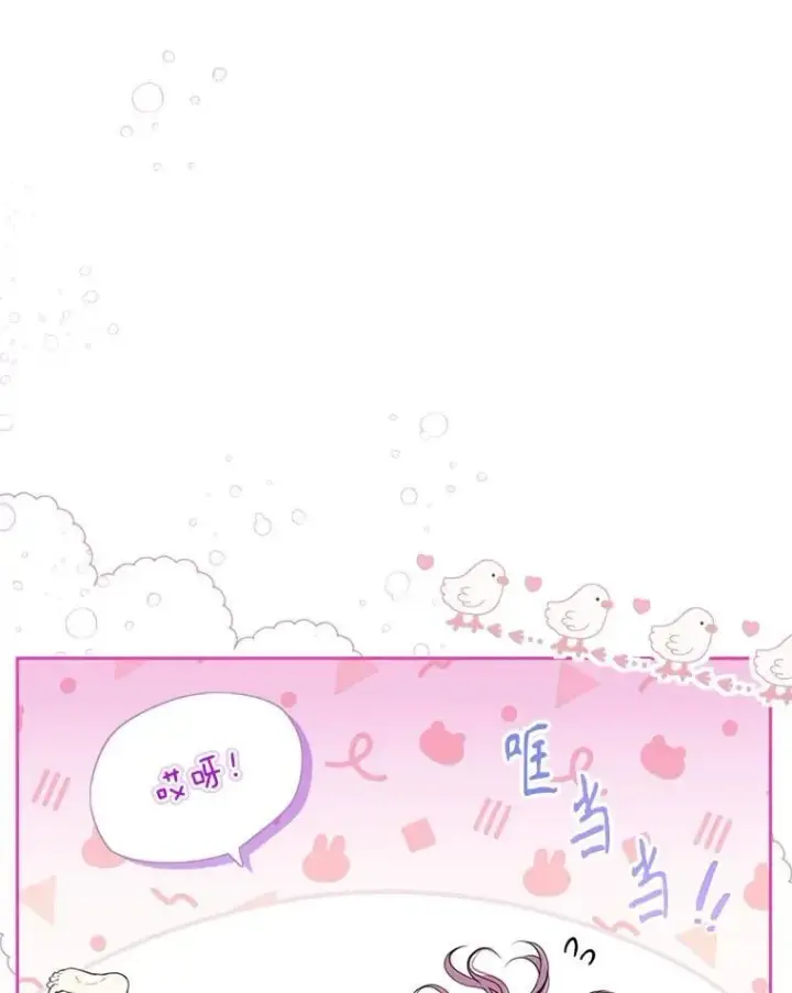 《成为暴君的秘书官》外传5.坦白图95