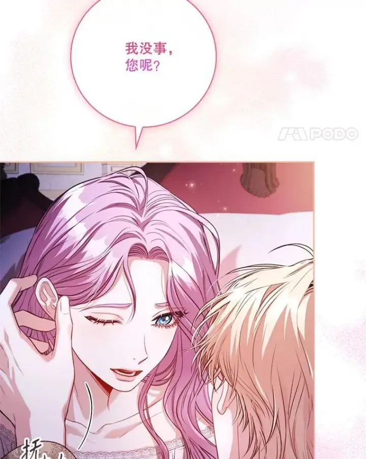 《成为暴君的秘书官》外传5.坦白图98