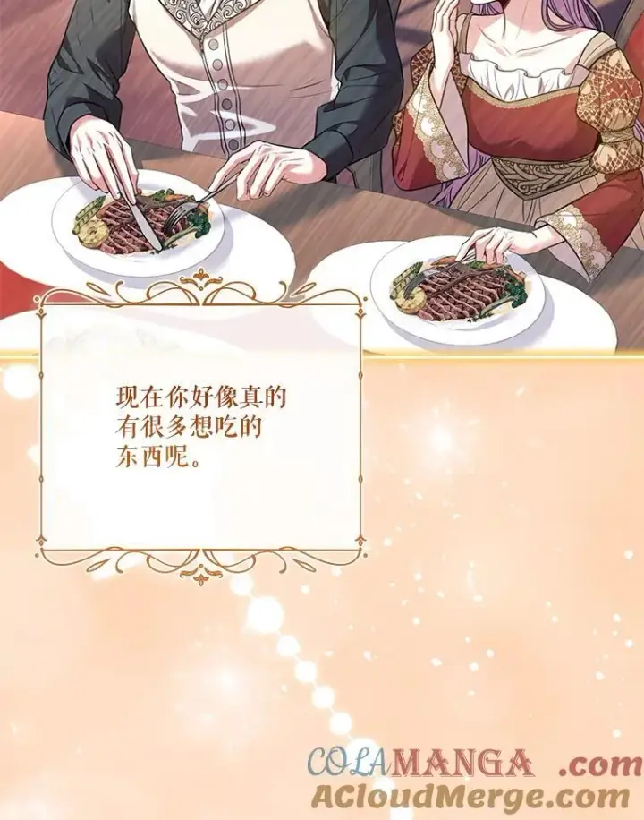 《成为暴君的秘书官》外传6.怀孕图101