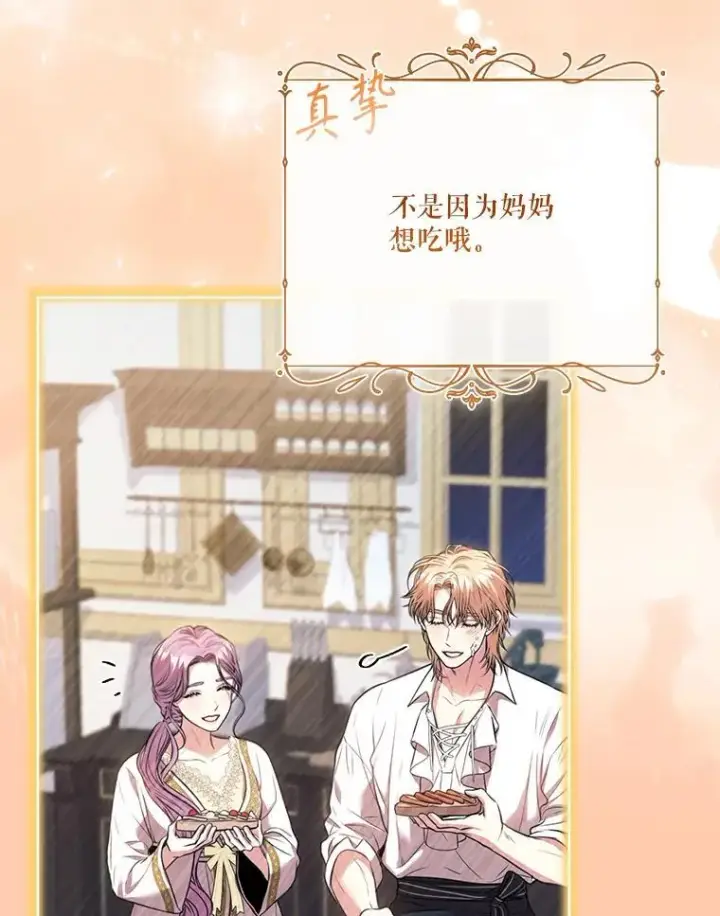《成为暴君的秘书官》外传6.怀孕图102