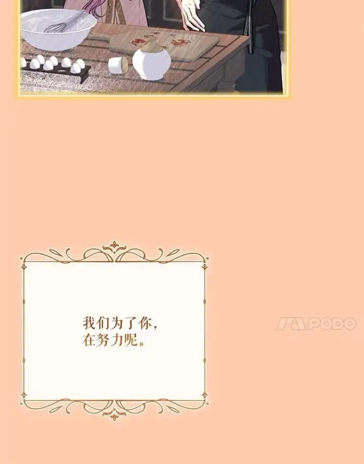 《成为暴君的秘书官》外传6.怀孕图103