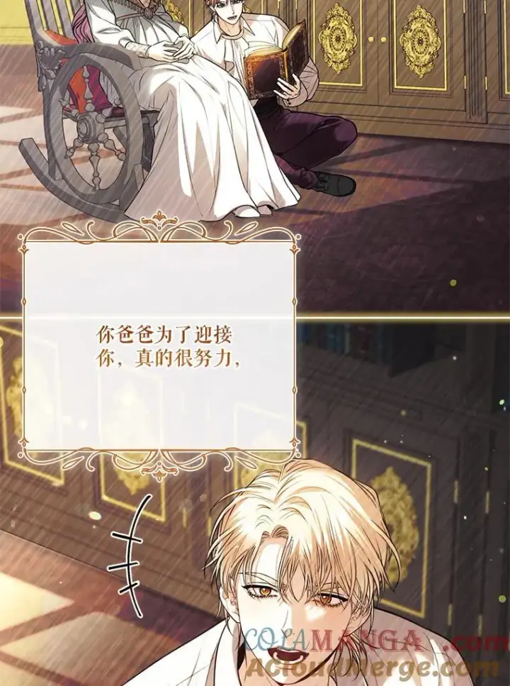《成为暴君的秘书官》外传6.怀孕图105