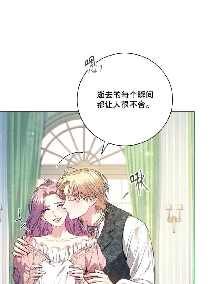 《成为暴君的秘书官》外传6.怀孕图119