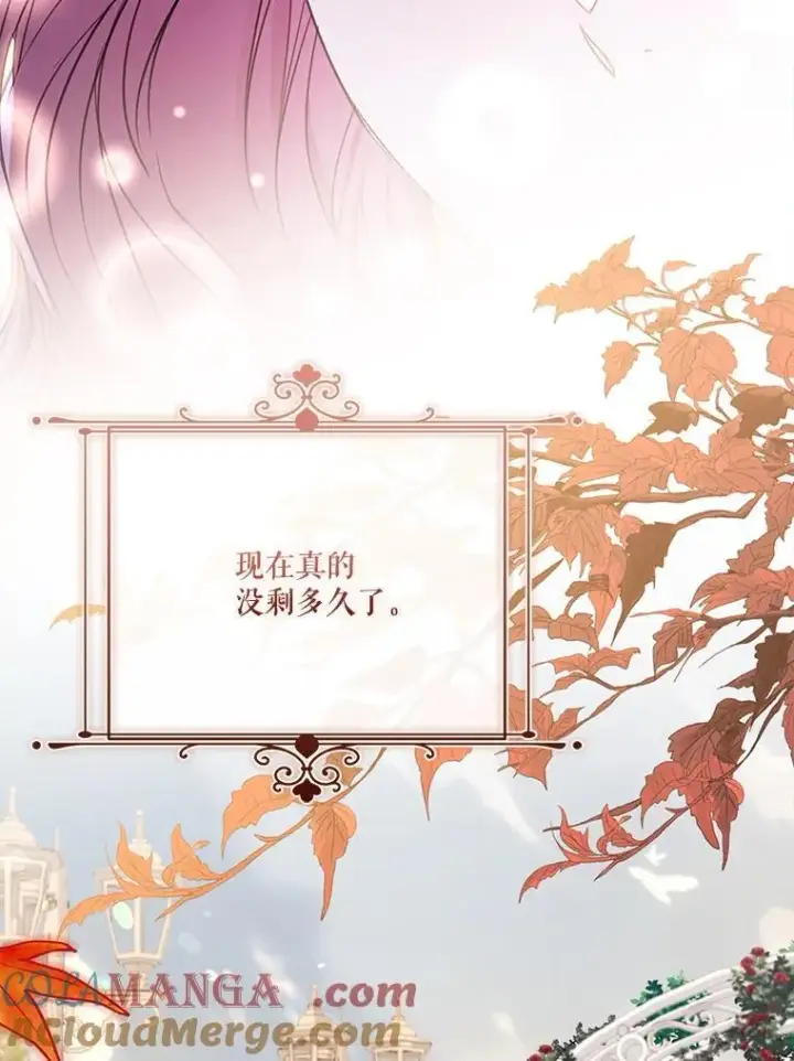 《成为暴君的秘书官》外传6.怀孕图121