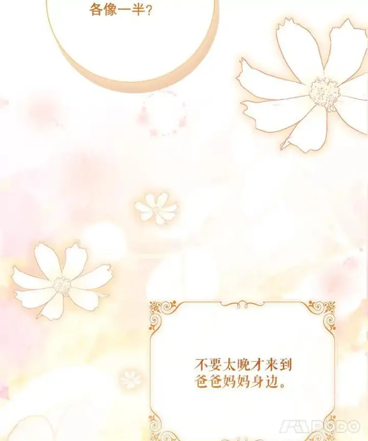 《成为暴君的秘书官》外传6.怀孕图127