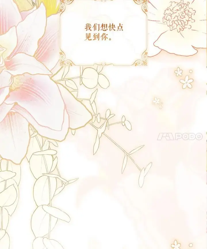 《成为暴君的秘书官》外传6.怀孕图130