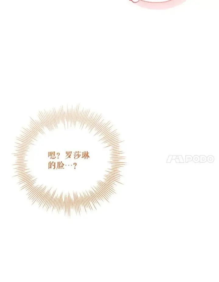 《成为暴君的秘书官》外传6.怀孕图14