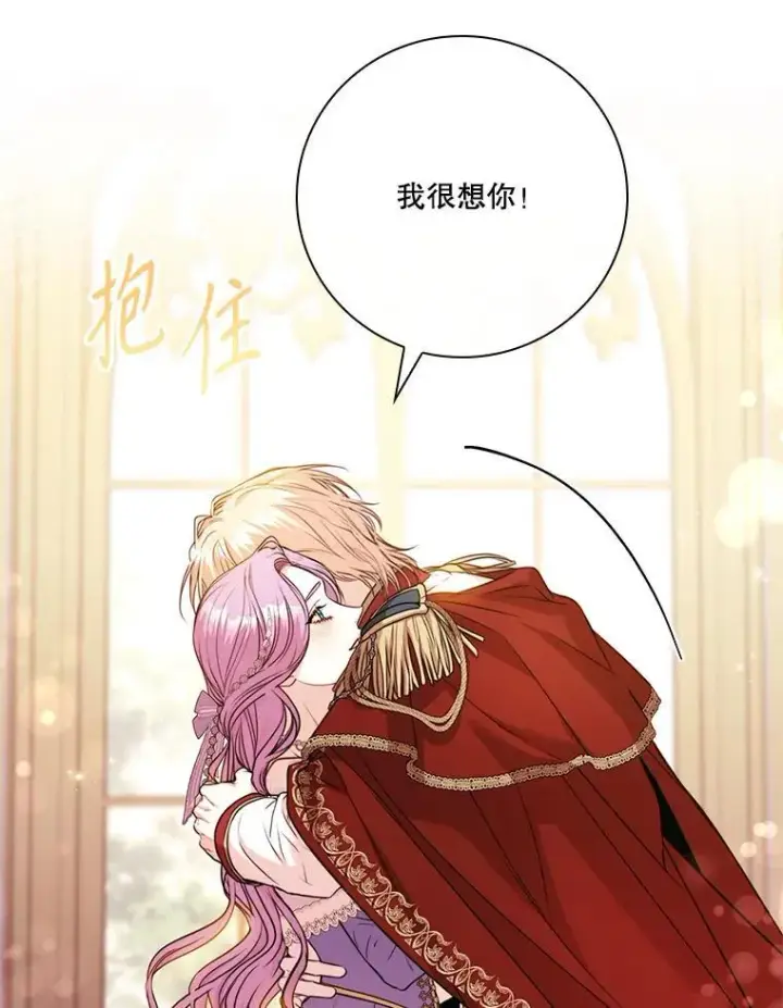 《成为暴君的秘书官》外传6.怀孕图15