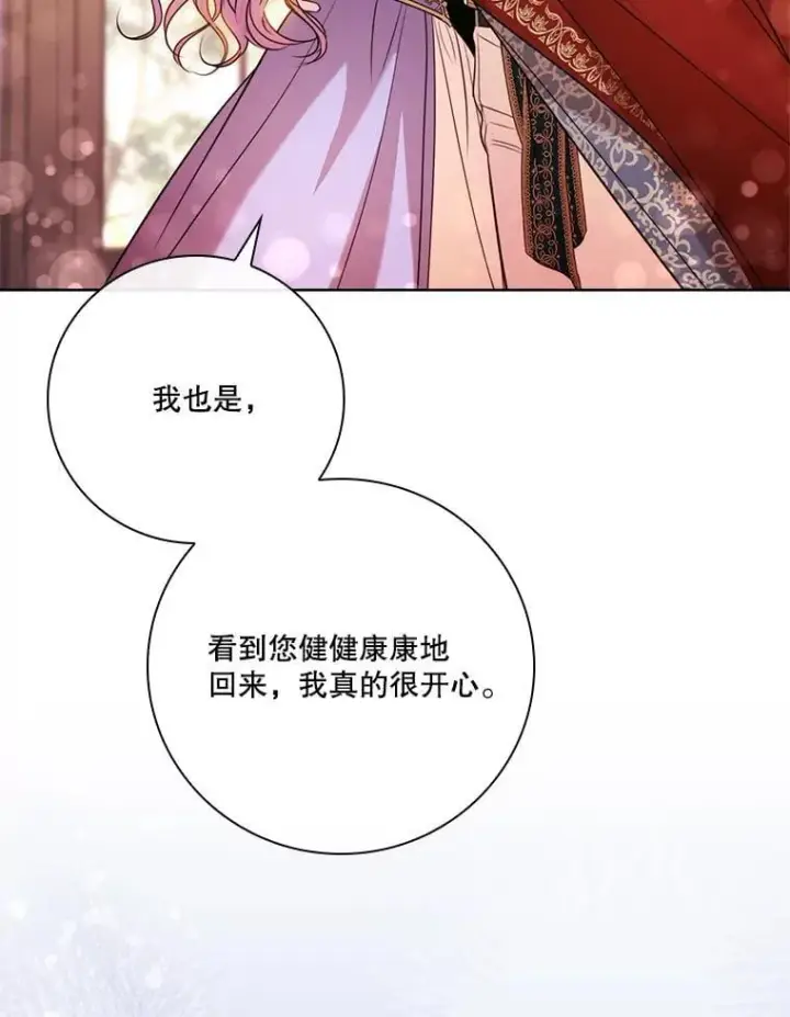 《成为暴君的秘书官》外传6.怀孕图16