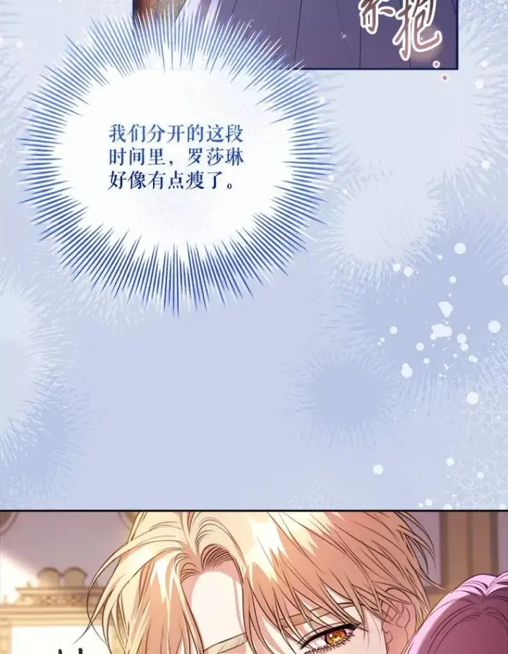 《成为暴君的秘书官》外传6.怀孕图18
