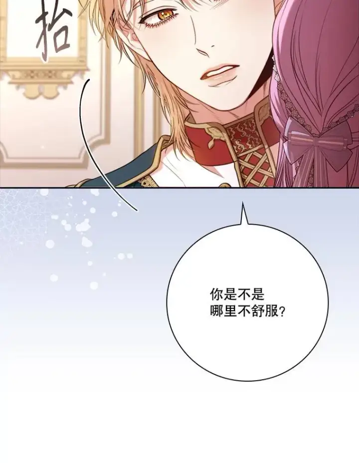 《成为暴君的秘书官》外传6.怀孕图19