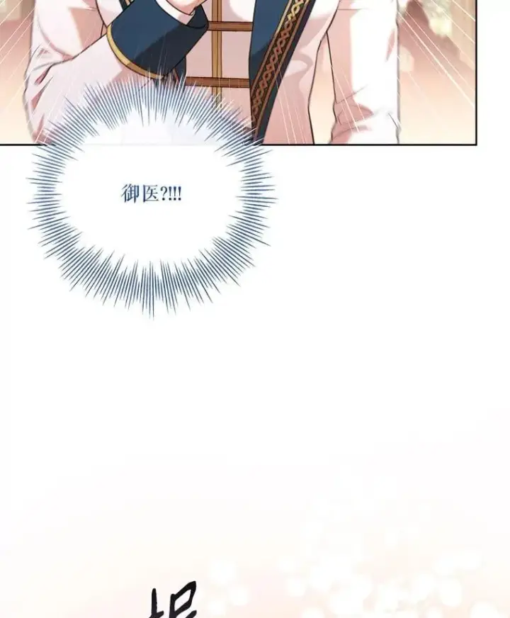 《成为暴君的秘书官》外传6.怀孕图22