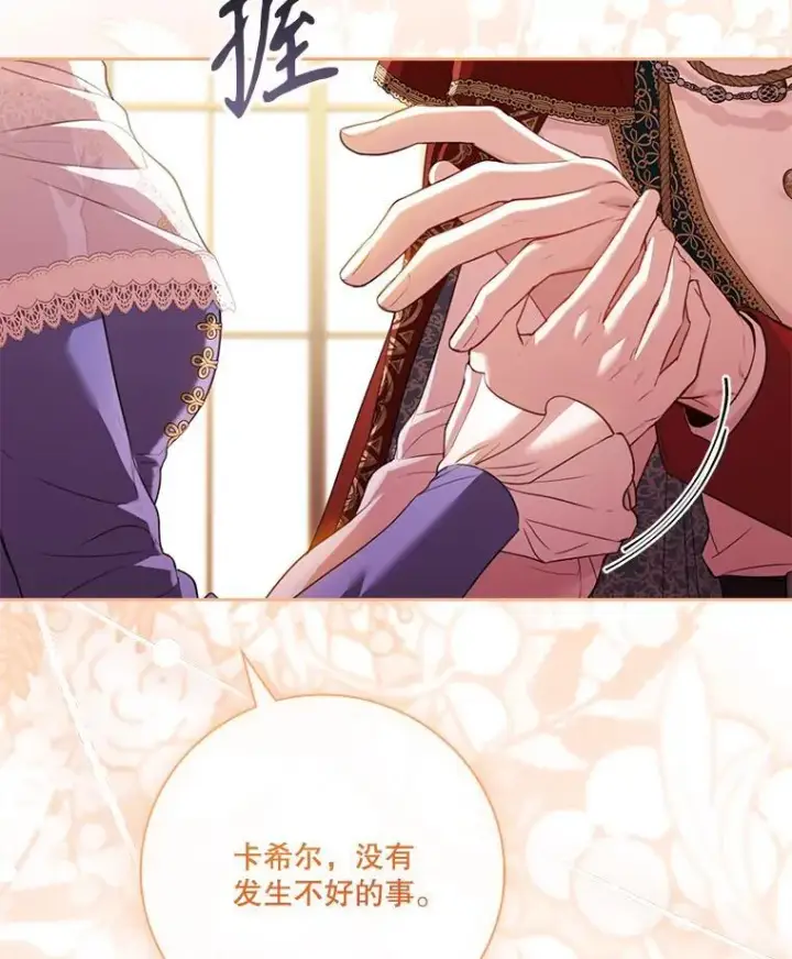 《成为暴君的秘书官》外传6.怀孕图23