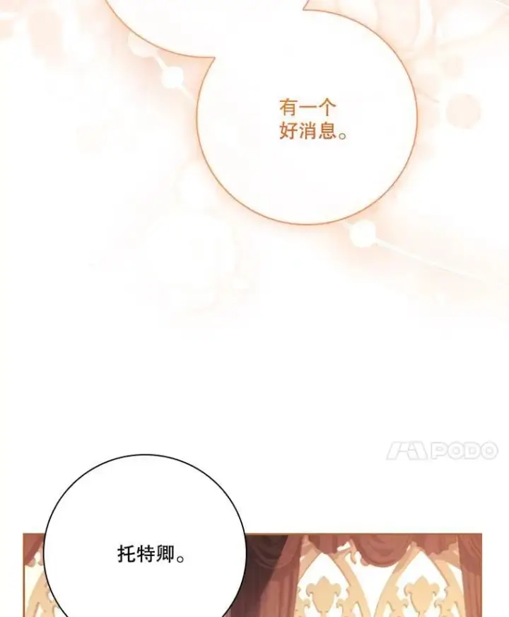 《成为暴君的秘书官》外传6.怀孕图24