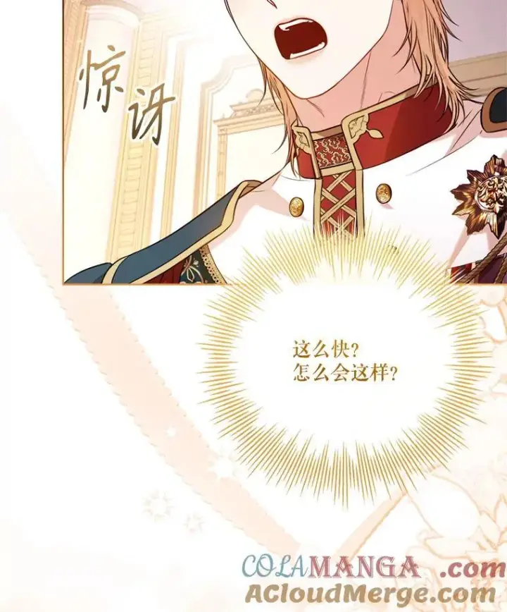 《成为暴君的秘书官》外传6.怀孕图29
