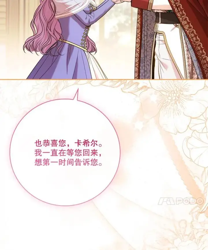 《成为暴君的秘书官》外传6.怀孕图31