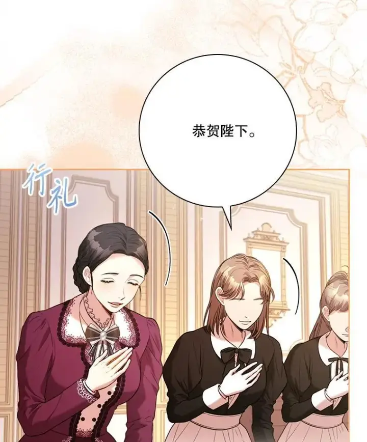 《成为暴君的秘书官》外传6.怀孕图32