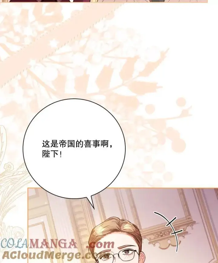 《成为暴君的秘书官》外传6.怀孕图33