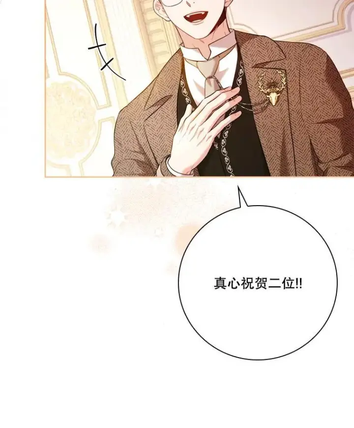 《成为暴君的秘书官》外传6.怀孕图34