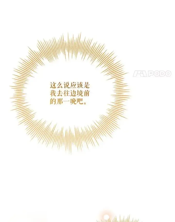 《成为暴君的秘书官》外传6.怀孕图35