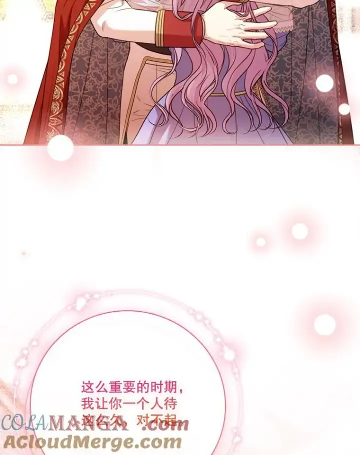 《成为暴君的秘书官》外传6.怀孕图37