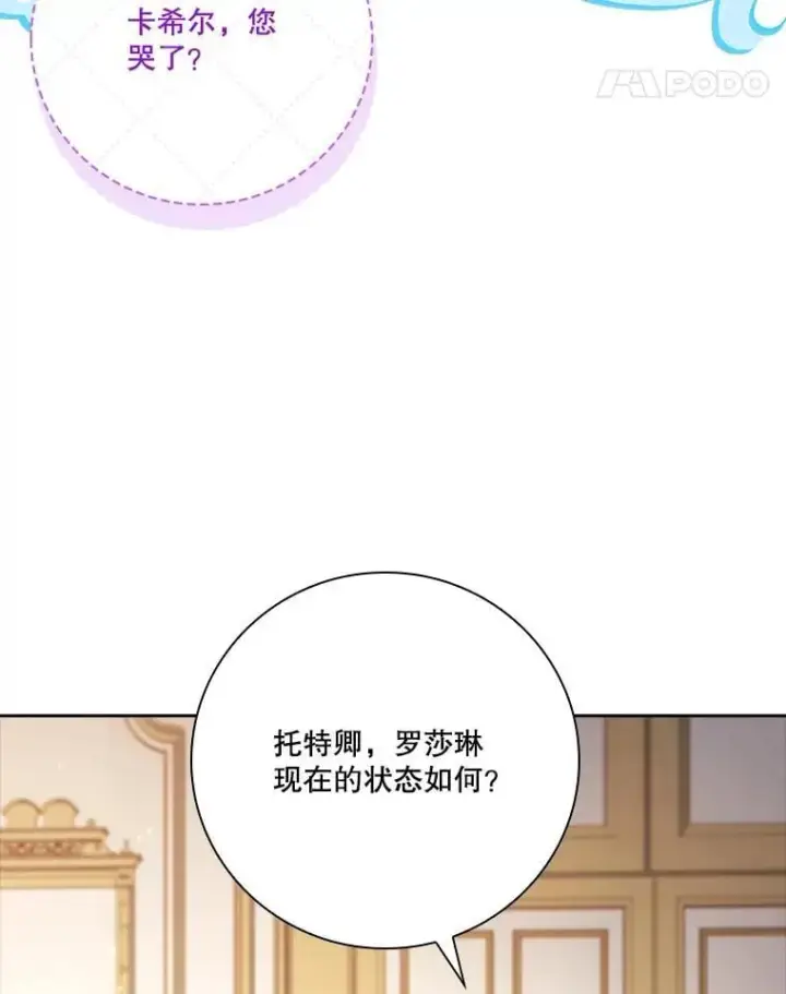 《成为暴君的秘书官》外传6.怀孕图42