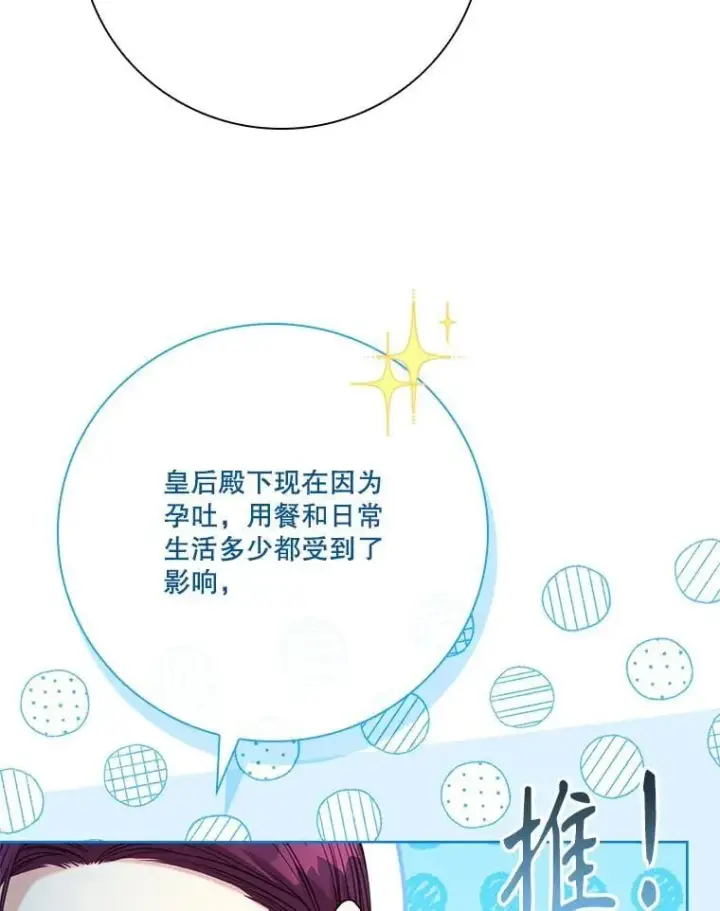 《成为暴君的秘书官》外传6.怀孕图44