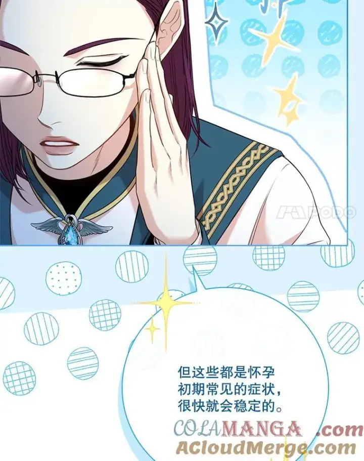 《成为暴君的秘书官》外传6.怀孕图45