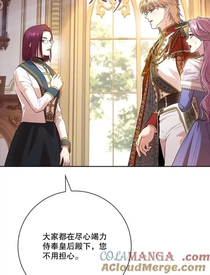 《成为暴君的秘书官》外传6.怀孕图49