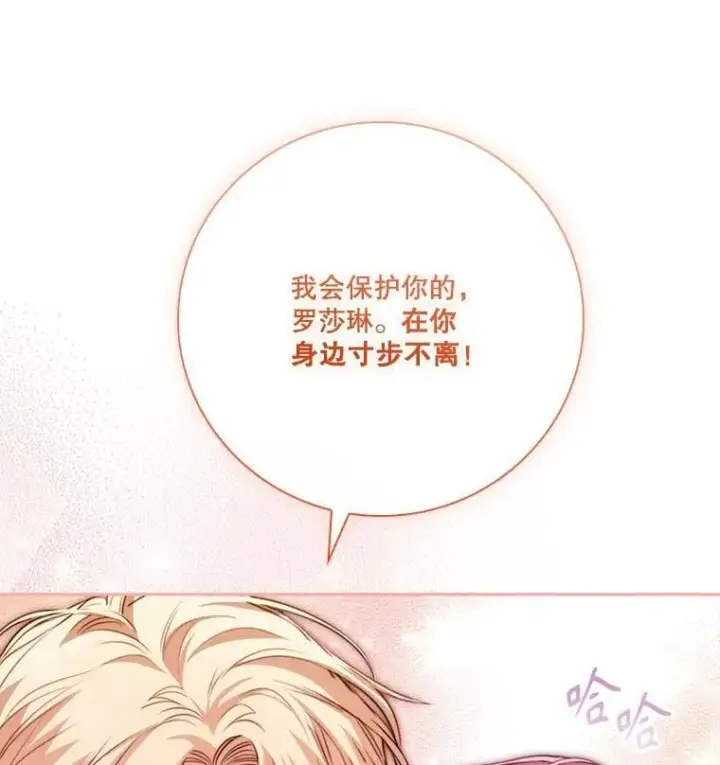 《成为暴君的秘书官》外传6.怀孕图59