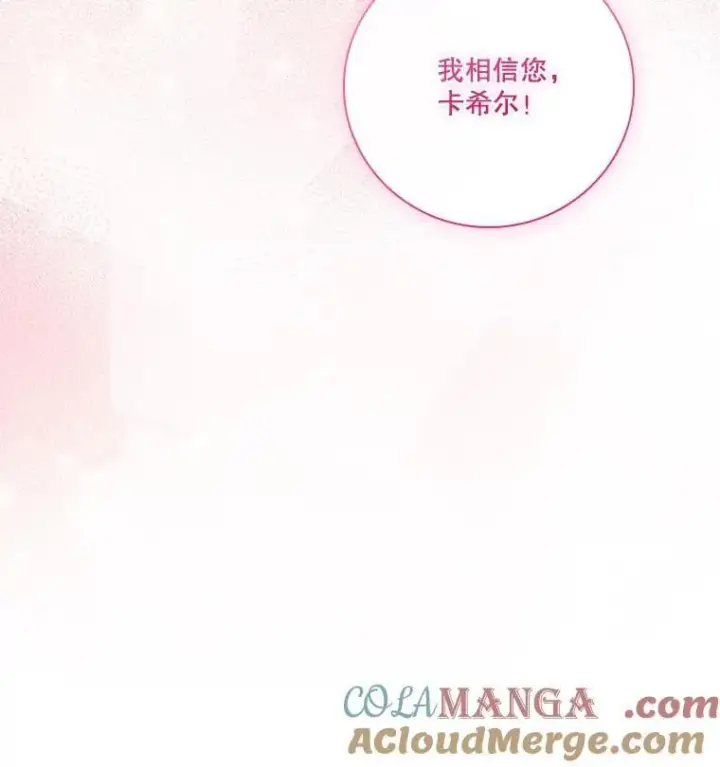 《成为暴君的秘书官》外传6.怀孕图61