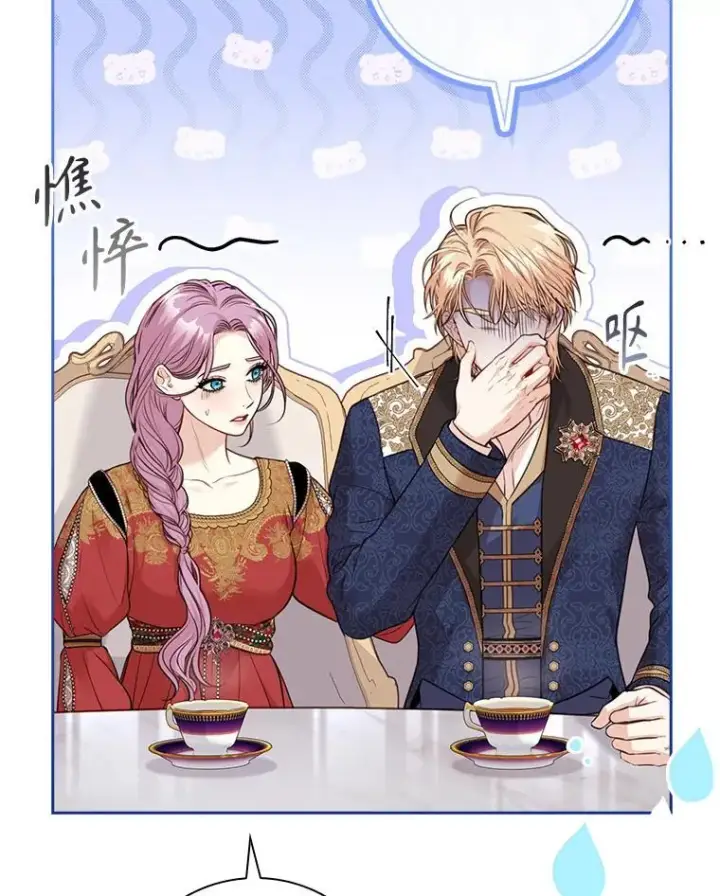 《成为暴君的秘书官》外传6.怀孕图68