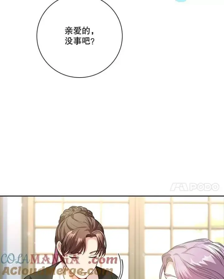 《成为暴君的秘书官》外传6.怀孕图69