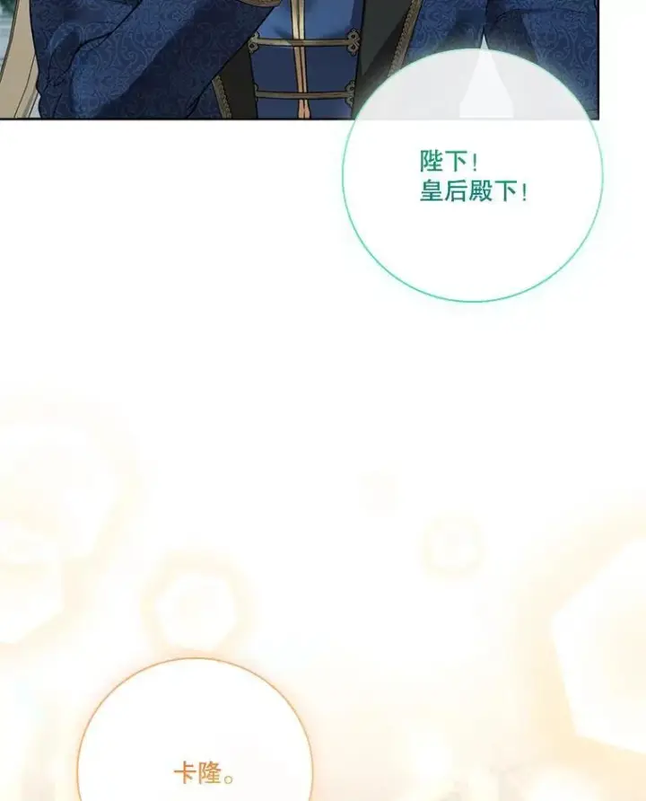 《成为暴君的秘书官》外传6.怀孕图72